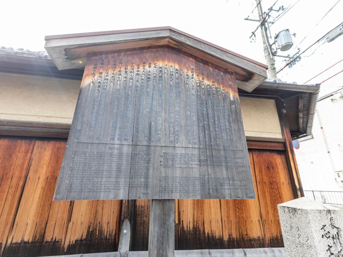 Hale Kyoto Tambaguchi Ξενοδοχείο Εξωτερικό φωτογραφία